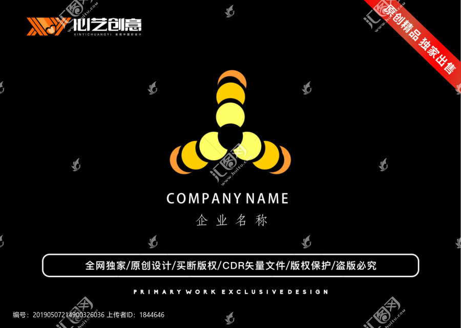 圓形變形品牌設(shè)計(jì)標(biāo)志logo