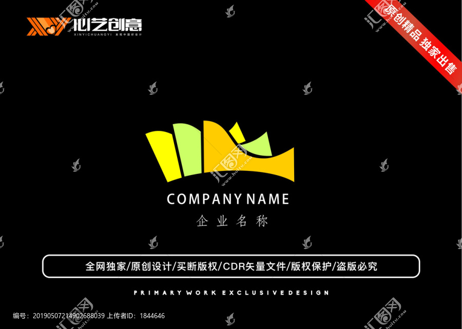 簡約圖形創(chuàng)意品牌企業(yè)logo