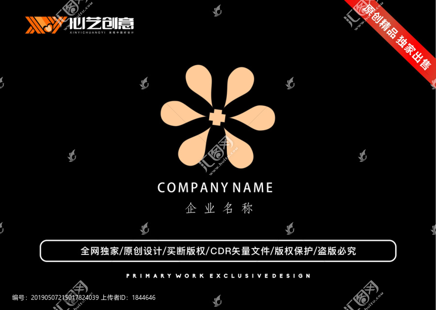 花瓣個性創(chuàng)意標(biāo)志logo