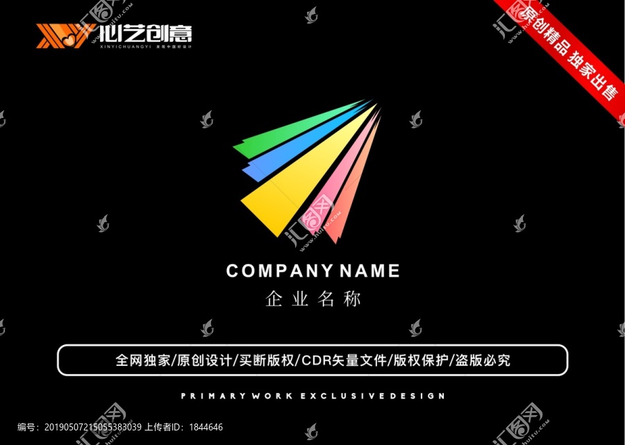 多彩射線公司企業(yè)標(biāo)志logo