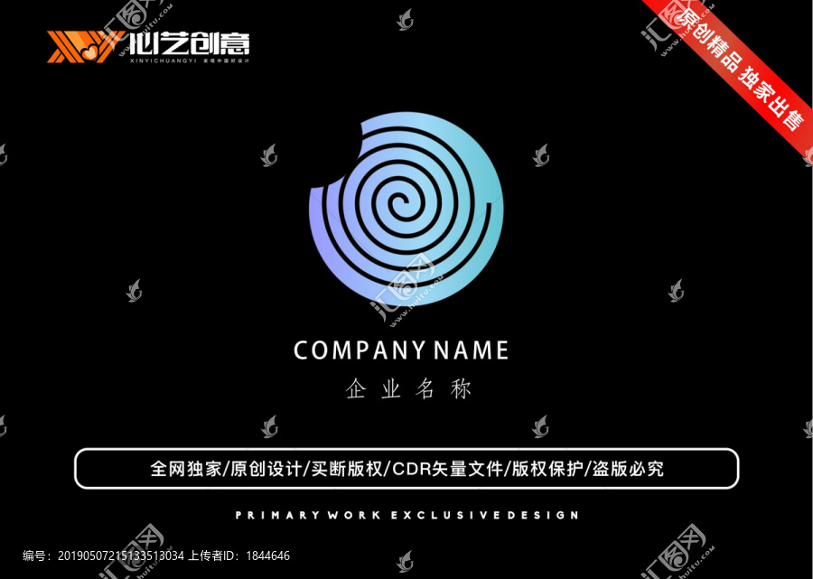螺旋圓形漸變公司logo