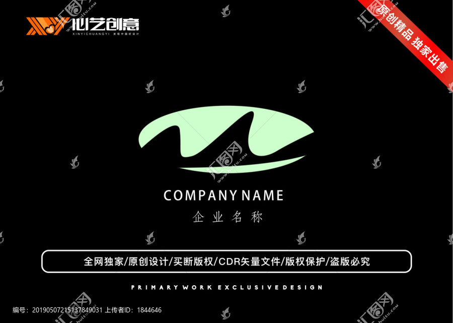 波浪公司互聯(lián)網(wǎng)創(chuàng)意特色logo