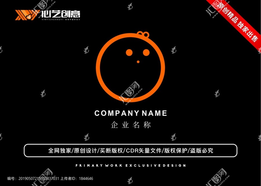 可愛(ài)特色笑臉公司標(biāo)志logo