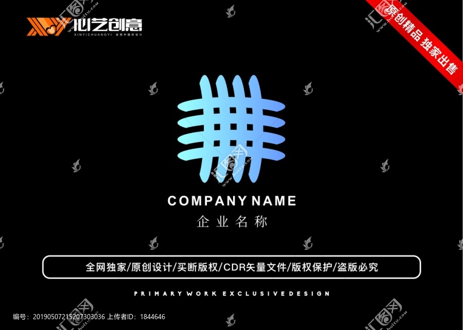 创意个性特色图形标志logo