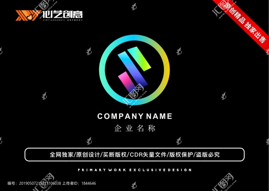S字母創(chuàng)意多彩公司標(biāo)志logo