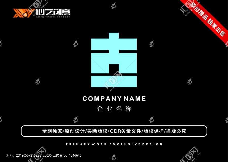 中文古字設(shè)計創(chuàng)意標(biāo)志logo