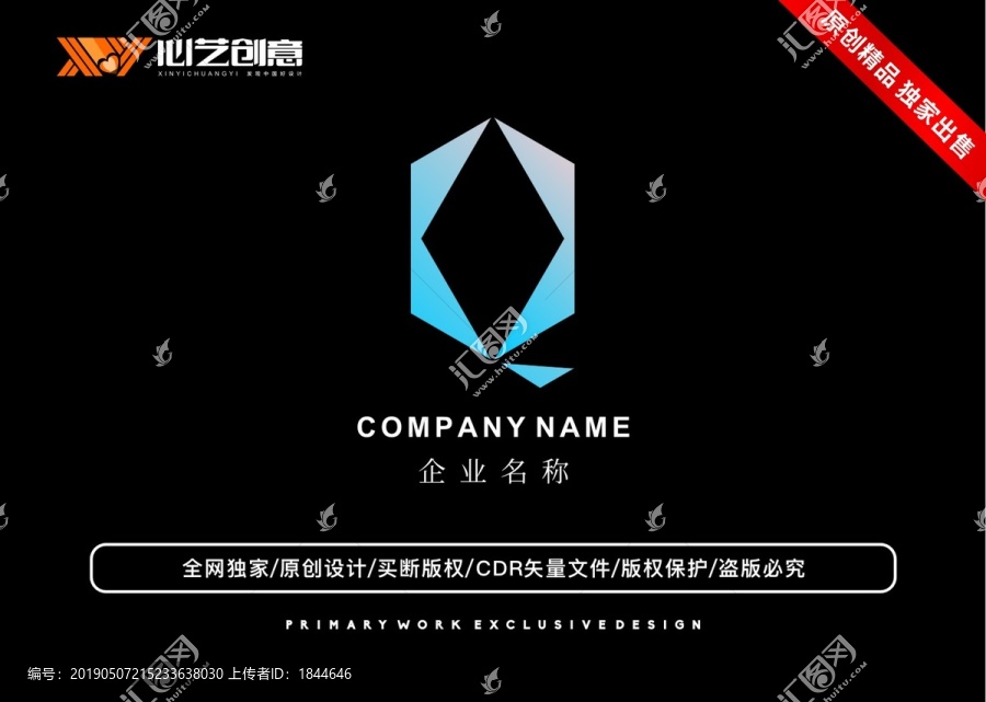 Q字母標(biāo)志創(chuàng)意logo