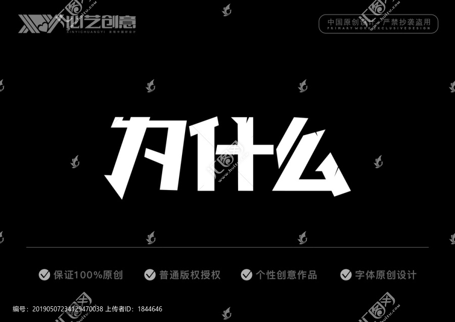 為什么字體設(shè)計