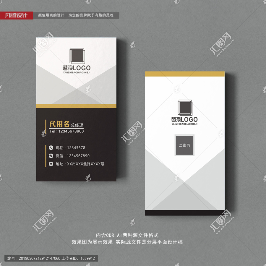 黑色商務科技企業(yè)名片設計