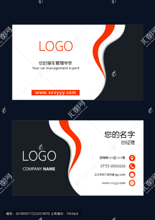 灰橙個(gè)性名片