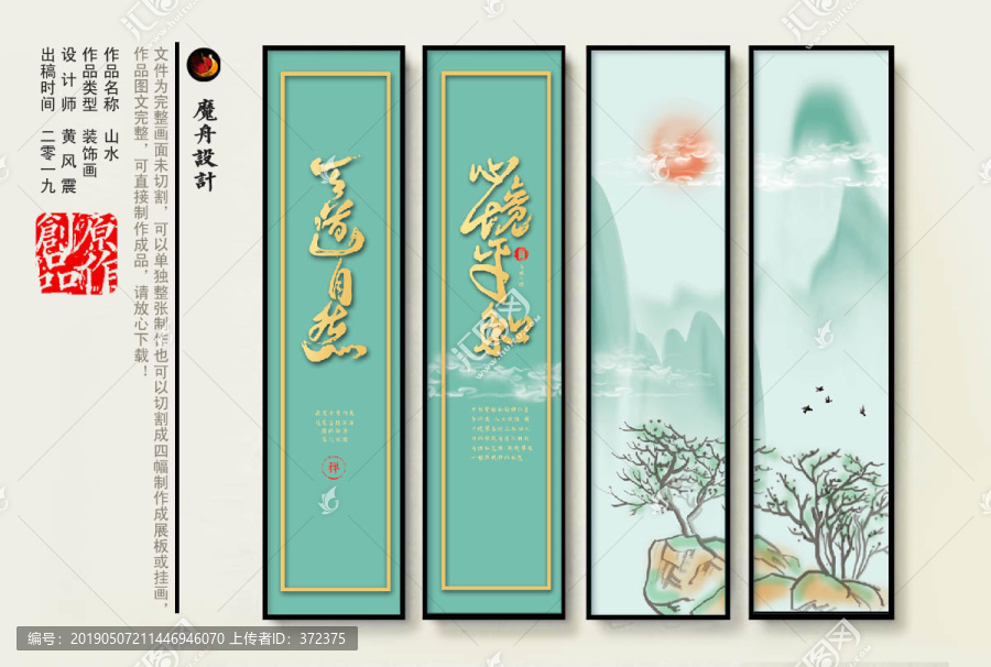 中式掛畫