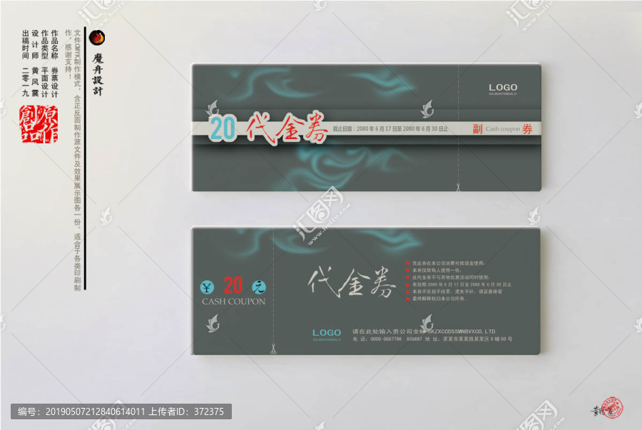 優(yōu)惠券
