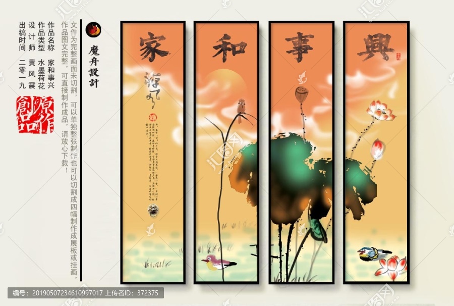 水墨畫荷塘