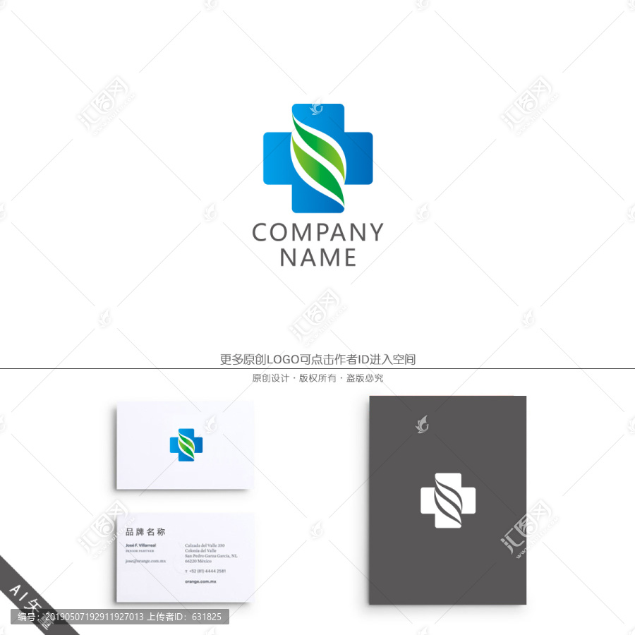 綠葉LOGO