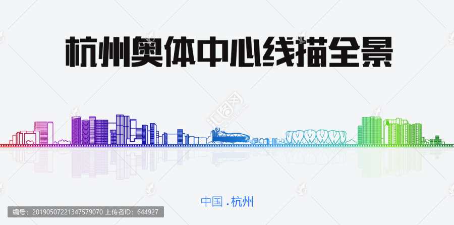 杭州奧體中心全景