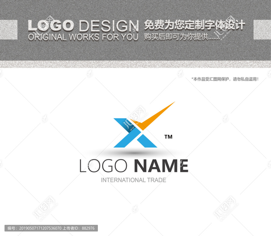 運動品牌X字母logo