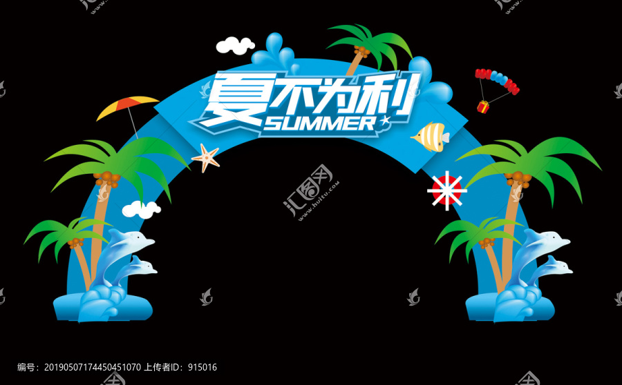 夏季拱門