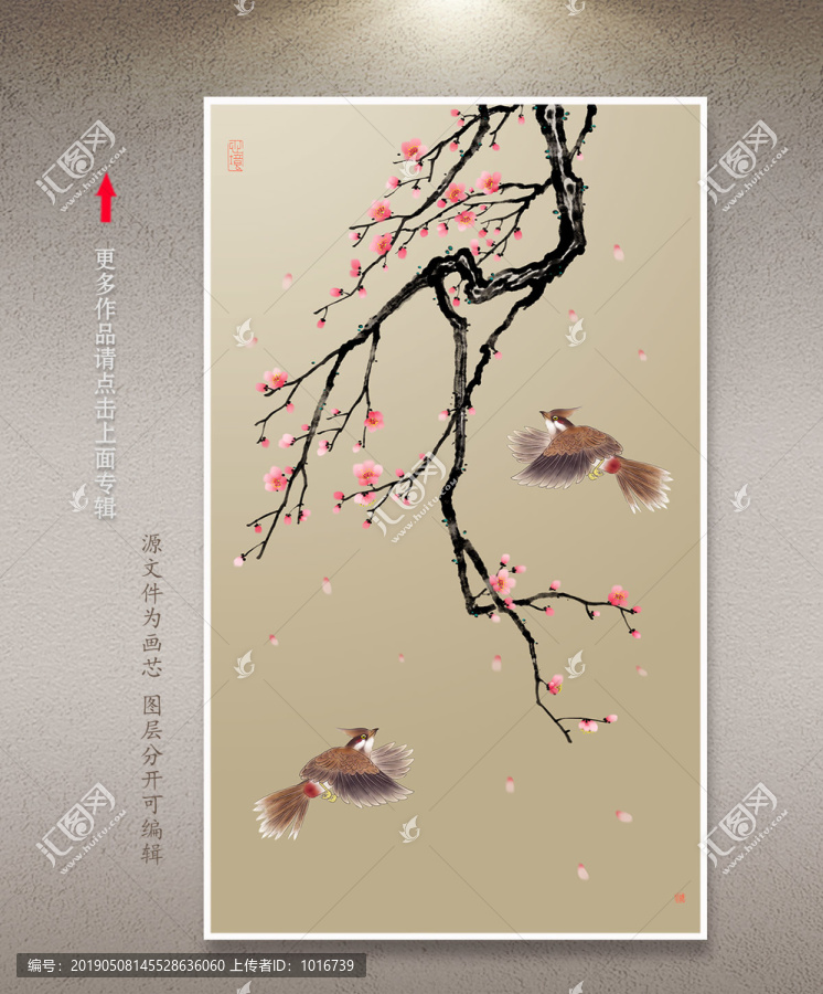 梅花裝飾畫(huà)