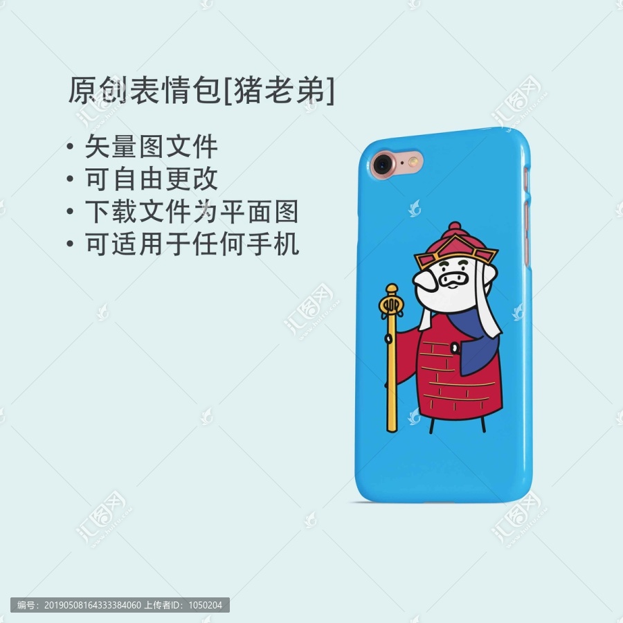 創(chuàng)意卡通手機(jī)殼圖案