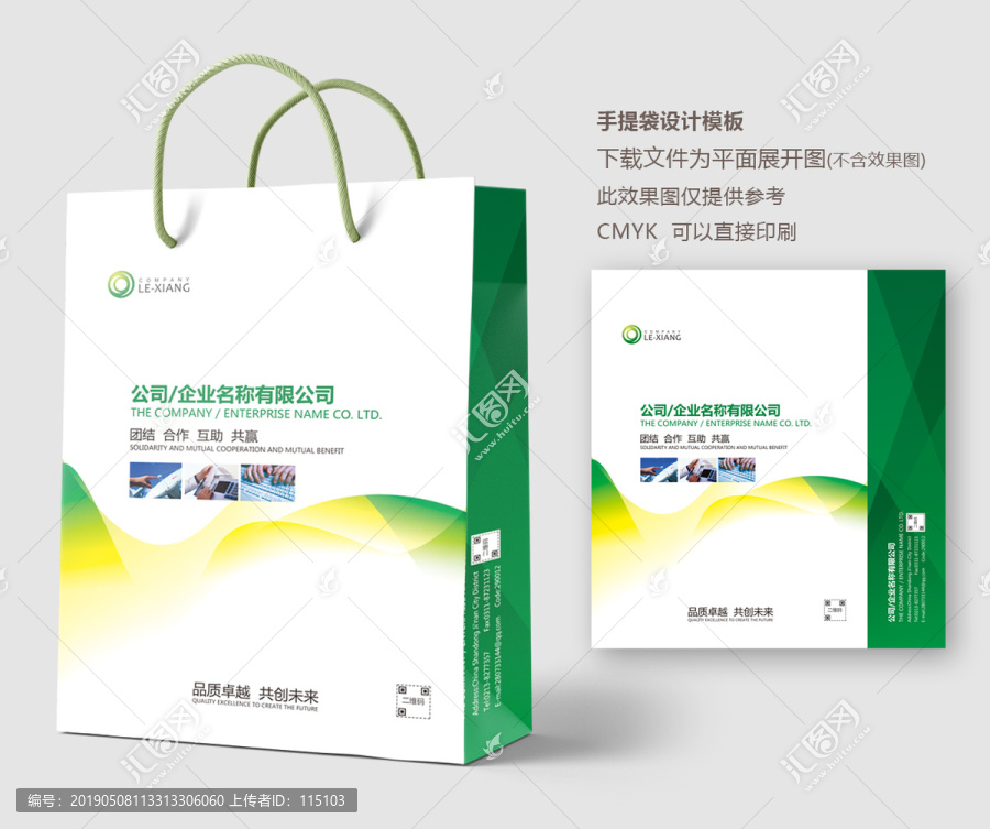 簡(jiǎn)約手提袋