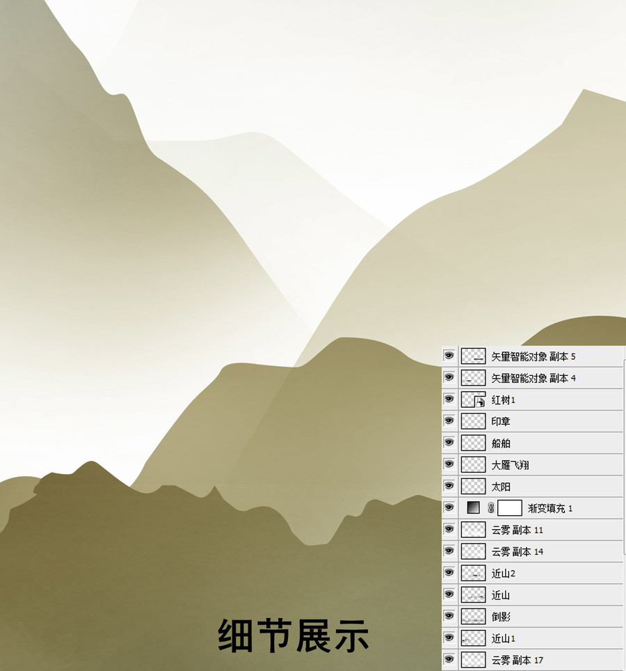 山水