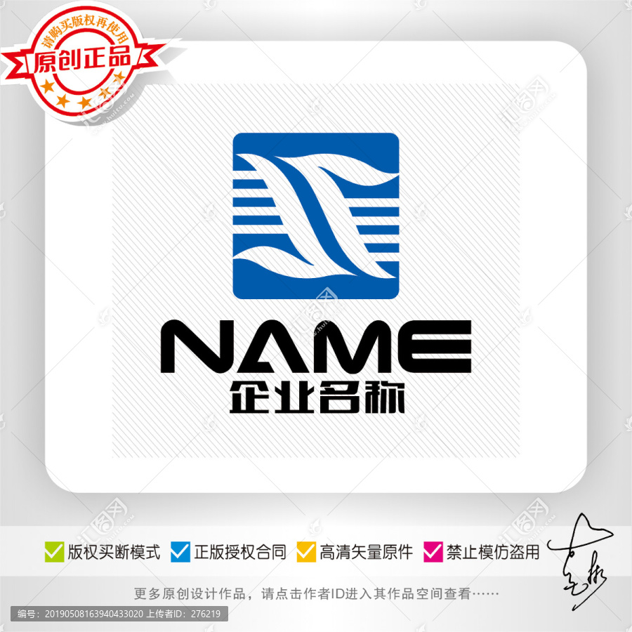 J字母日用化工生物醫(yī)療logo