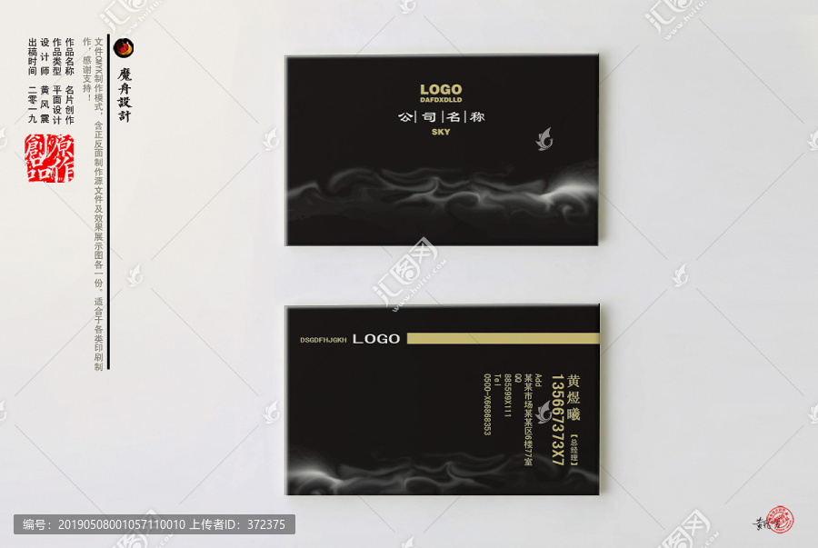 中國風(fēng)黑金名片設(shè)計