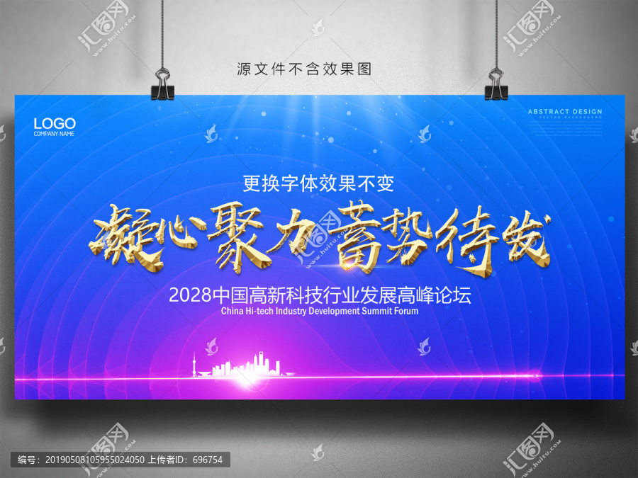 藍色科技
