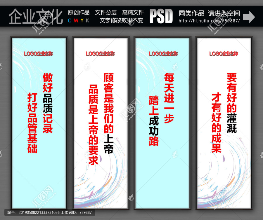 企業(yè)標(biāo)語