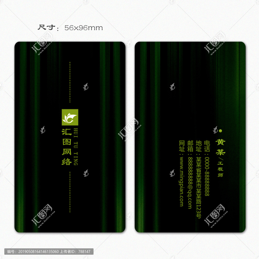 黑綠色名片