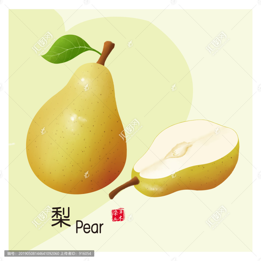 手繪梨