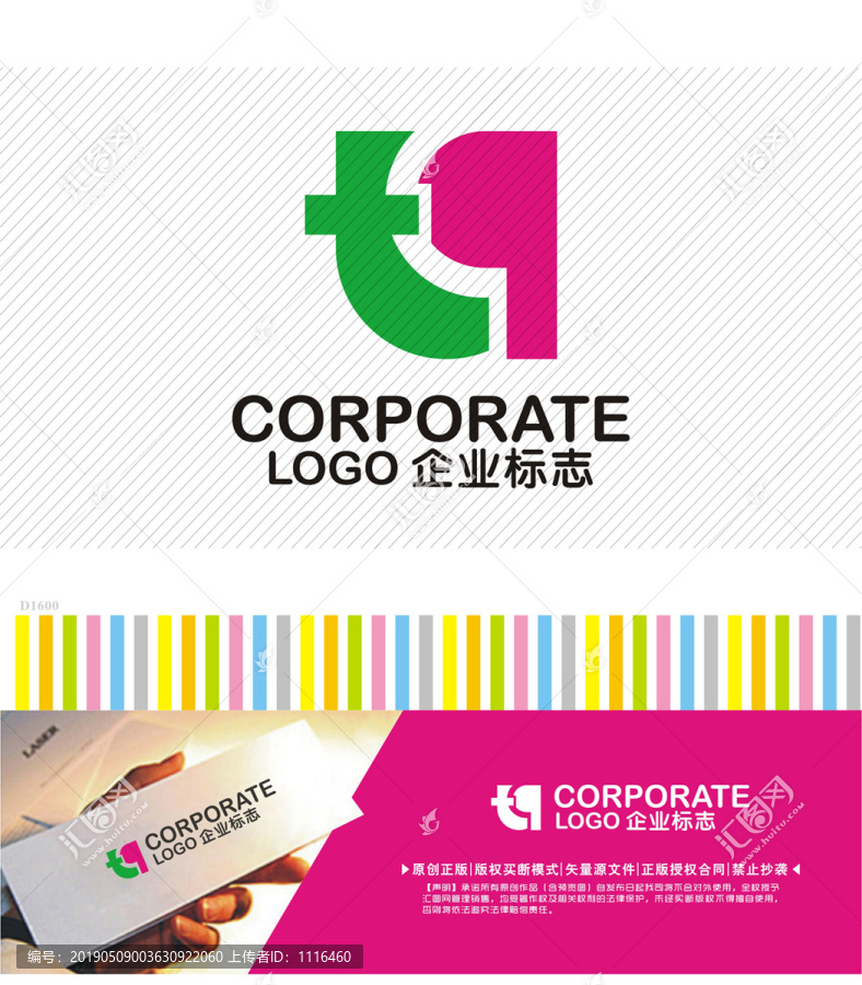 Tq字母LOGO