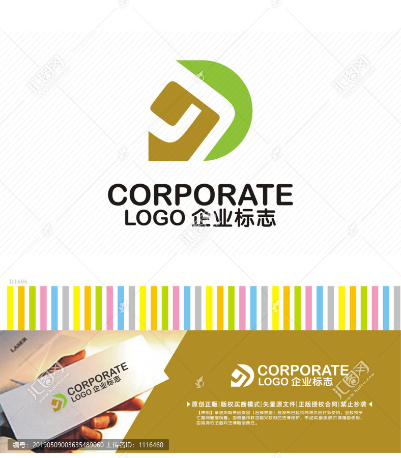 DG字母LOGO
