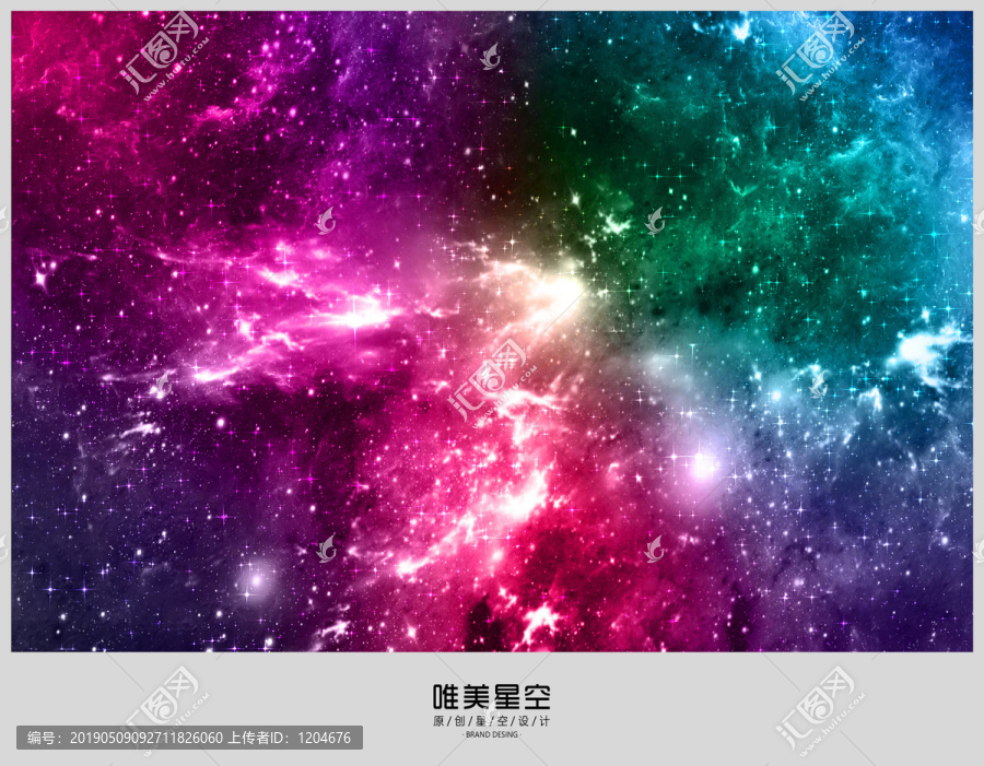 星空