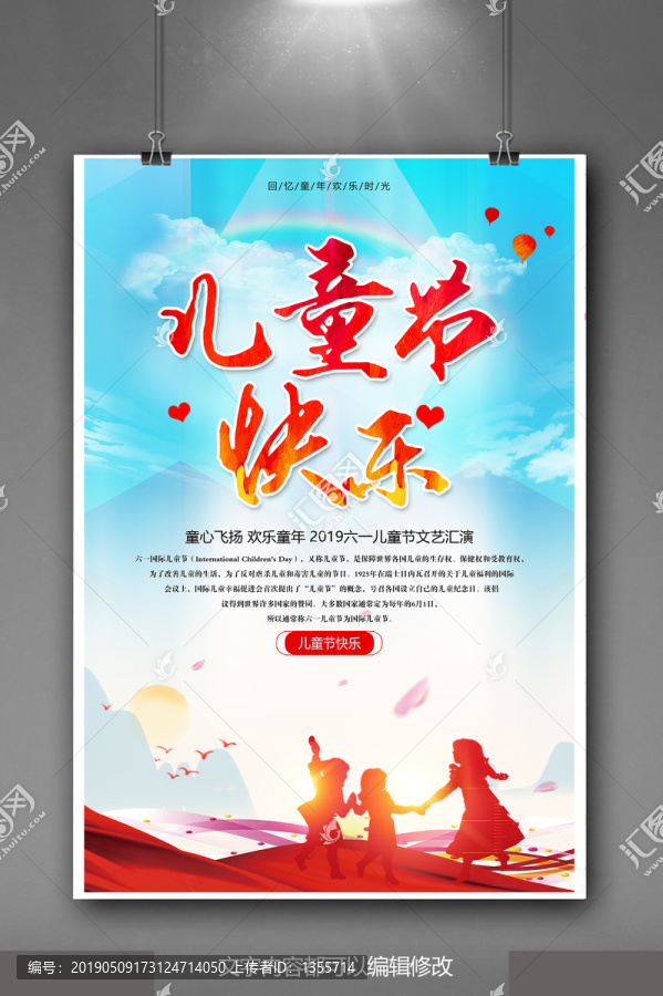 六一兒童節(jié)