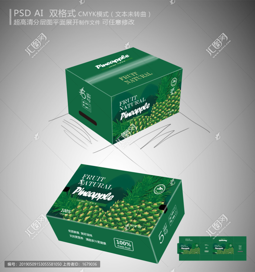 鳳梨包裝手提包裝盒