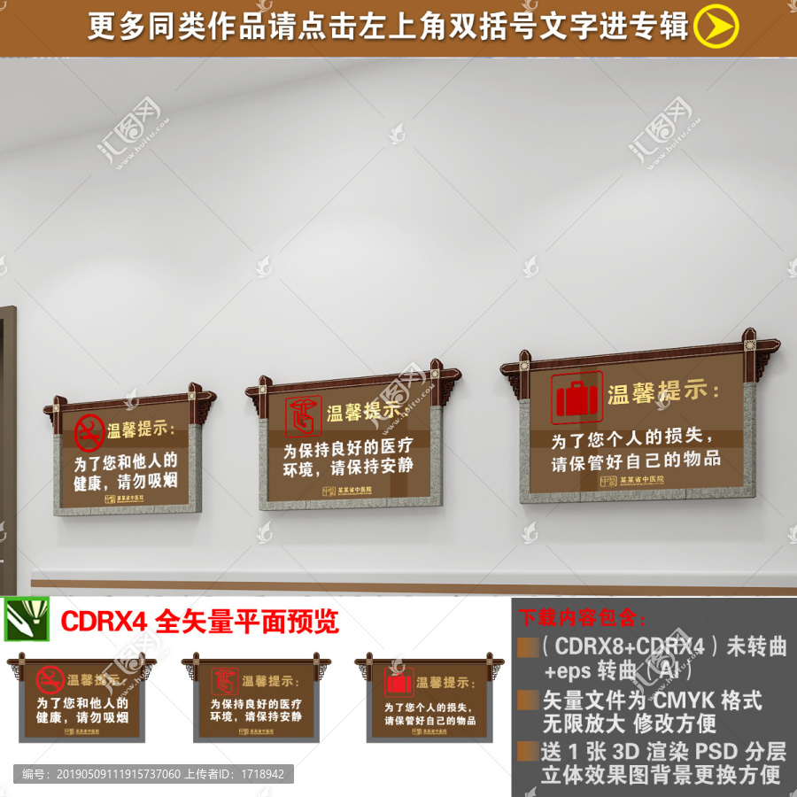 醫(yī)院導視