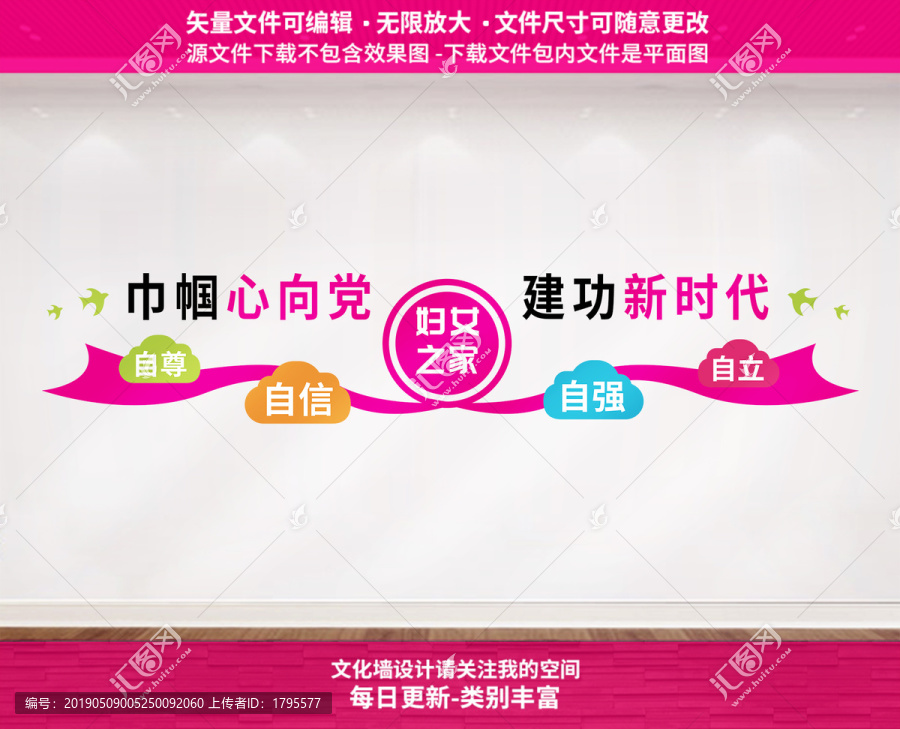 婦女之家