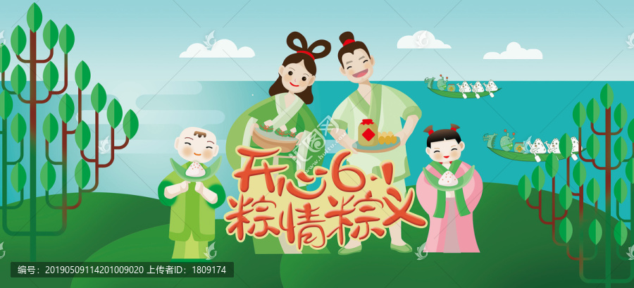 端午節(jié)兒童節(jié)
