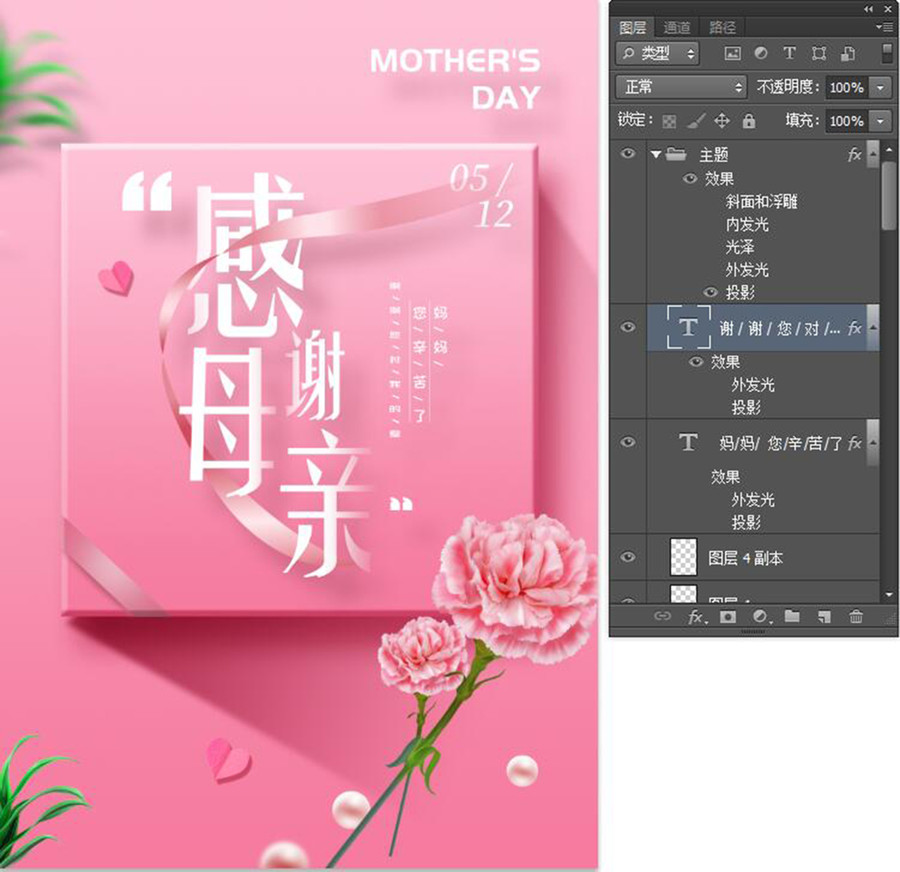 高端溫馨母親節(jié)海報(bào)
