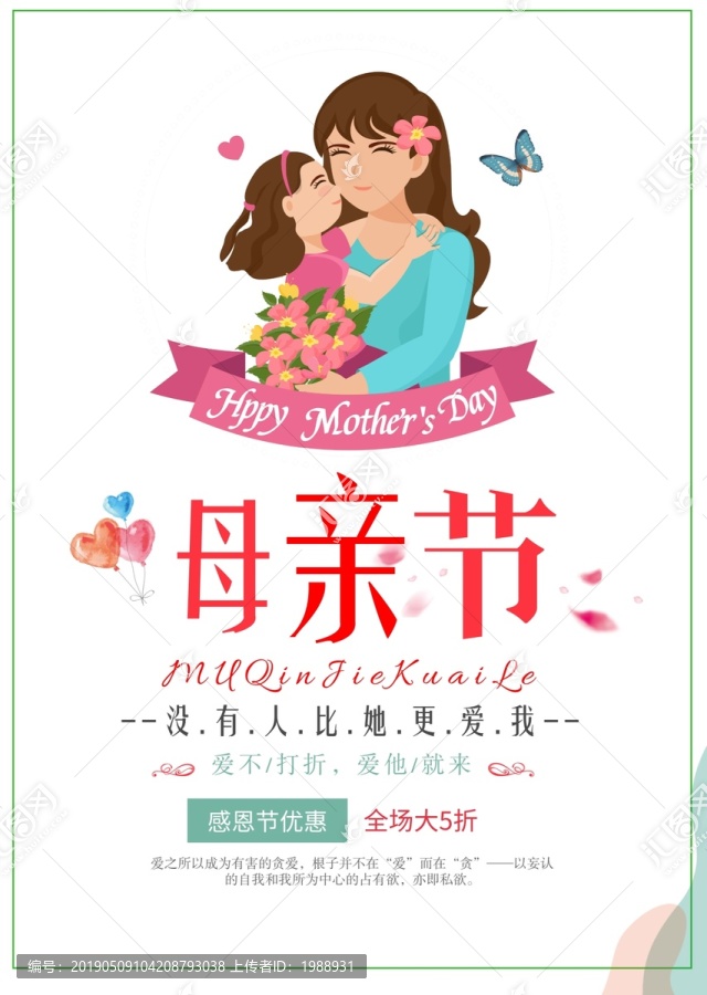 母親節(jié)