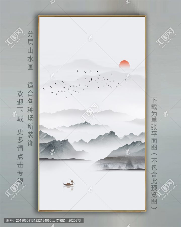 水墨