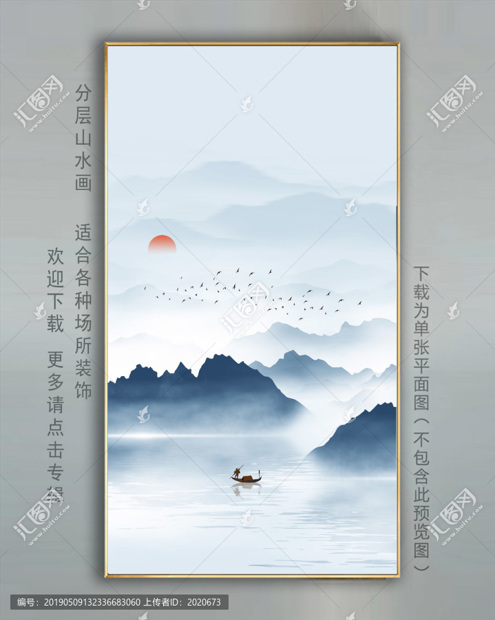 玄關(guān)山水掛畫(huà)