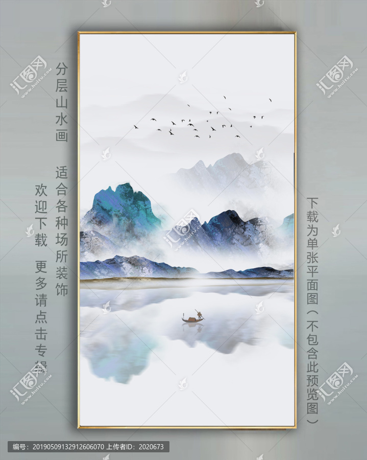 水墨隔斷背景墻