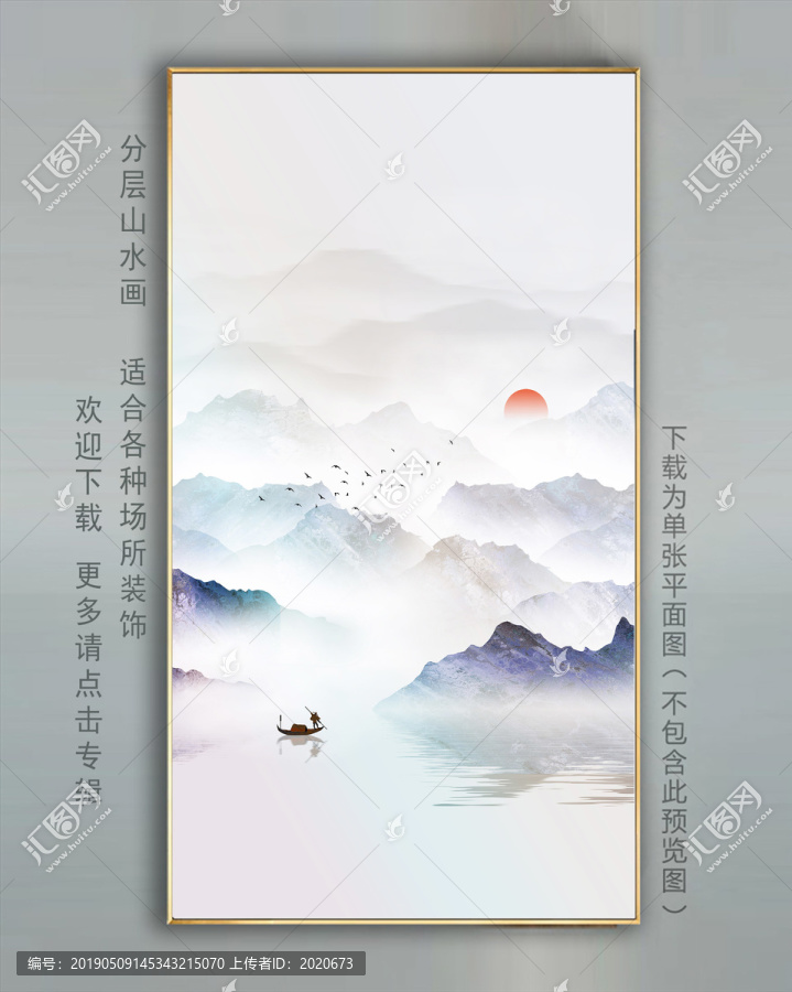 中式山水掛畫