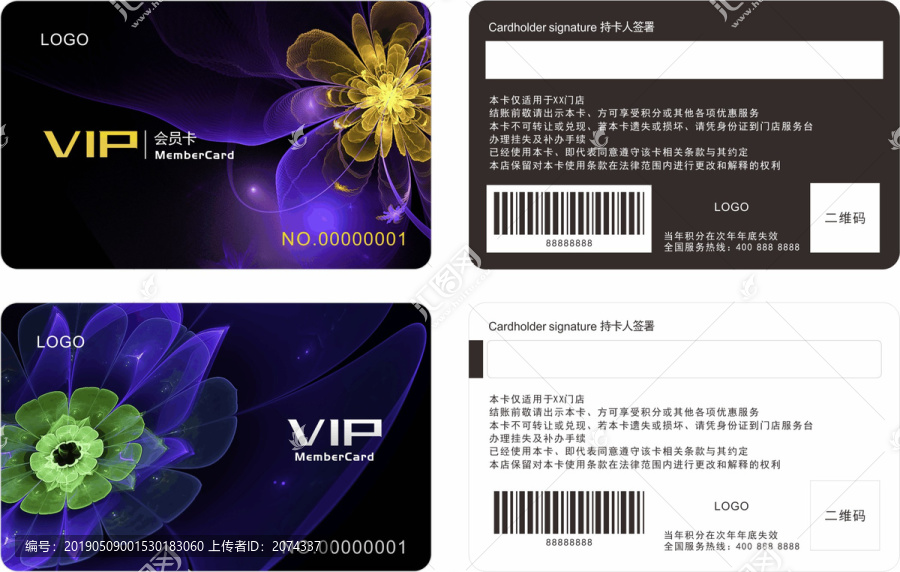 VIP卡