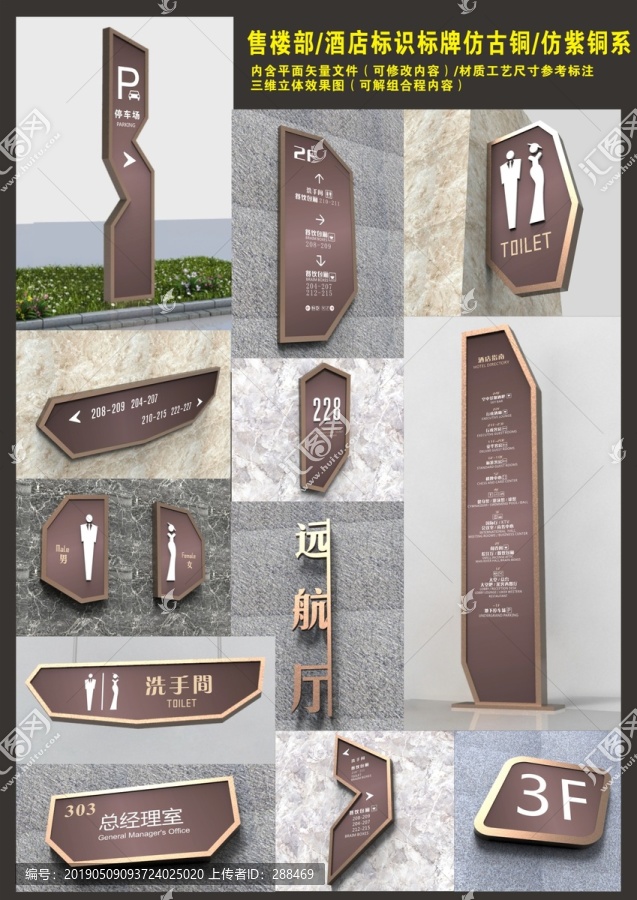 酒店導(dǎo)視系統(tǒng)標(biāo)牌