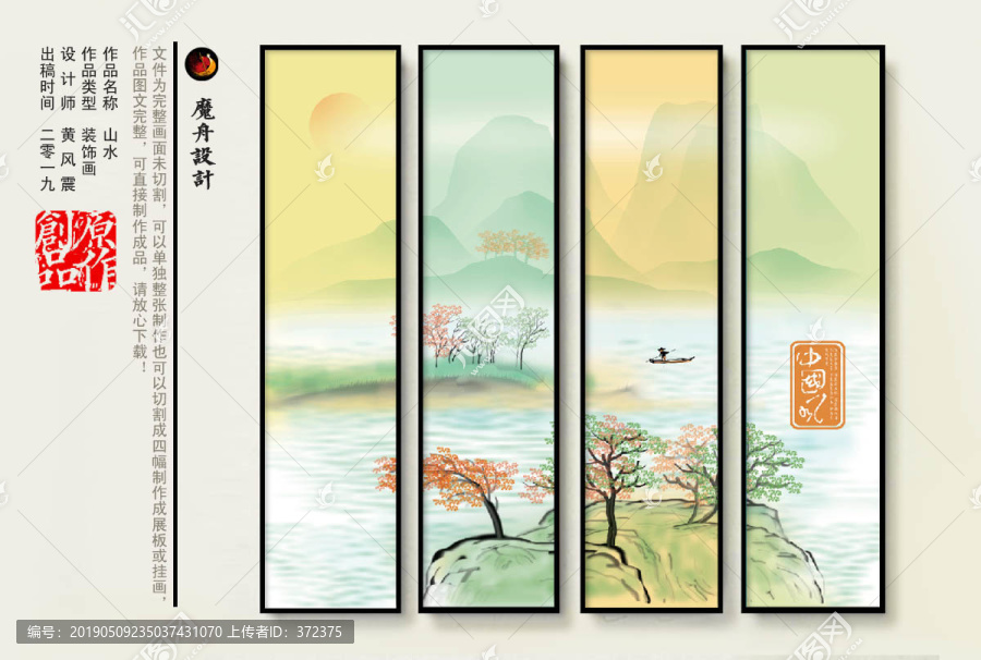 中式掛畫