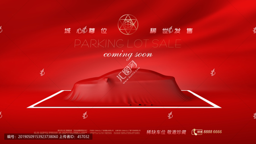 地產(chǎn)車位開盤廣告