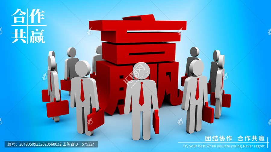 3D小人團(tuán)隊(duì)合作共贏